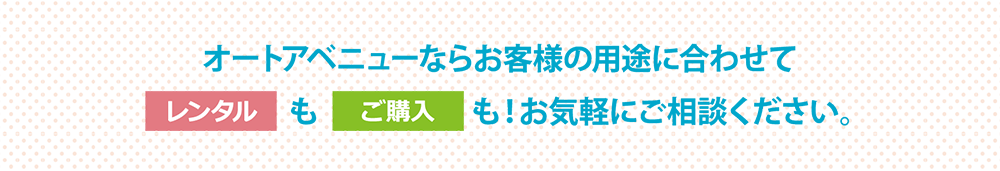 デイケア訪問。患者さんのお宅を巡回するのに小回りが効いて助かっています。
                            保守巡回。後ろのボックスに工具が全部入ります。終車場の心配がないのでいいですね。
                            現場測量。地図を作る時の測量でちょこちょこ移動するのに便利です。
                            店舗間移動。近所の系列同士で備品の貸し借りをしたり、突然の団体のお客様対応でスタッフを急きょ行かせたり…活躍中です。